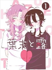 漫画改篇分类封面示意